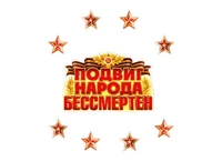 *КБ-18008 Комплект для оформления интерьера со скотчем. С Днём Победы! 2140870487