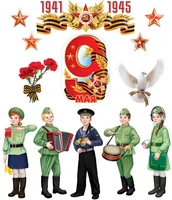 *КБ-17369 Комплект для оформления интерьера со скотчем. 9 Мая (фигурный плакат А3, 3 фигурных плаката А4, 5 фигур военных А3 и 4 фигурок звезд) 507095055