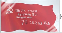*ФБ-17202 ПЛАКАТ ВЫРУБНОЙ А2 В ПАКЕТЕ. Знамя Победы (двухсторонний, в индивидуальной упаковке, с европодвесом и клеевым клапаном) 1483193762