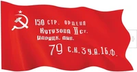 ФБ-17202 Плакат вырубной А2. Знамя Победы (двухсторонний) 1390971175