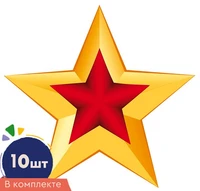 *КФМ-17262 Набор вырубных мини-плакатов со скотчем. Звезда патриотическая-1. Двухсторонние (10 шт. в наборе) 1427119465