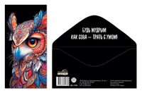 КДС-17882 Конверт для денег на склейке. Без надписи (Сова) 65314166