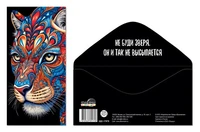 КДС-17879 Конверт для денег на склейке. Без надписи (Тигр) 991577244