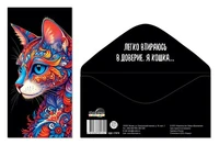 КДС-17878 Конверт для денег на склейке. Без надписи (Кошка) 955558462