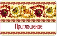 ПМ-12564 Открытка. Приглашение (детское) 140х85мм 1925540451