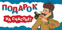 КД3-12472 Конверт для денег. Подарок на счастье! (Из мультфильма Простоквашино, пластизоль) 91336356