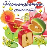 М-3541 Мини-открытка двойная. Нестандартных решений! Текст (золотая фольга) 1868638273