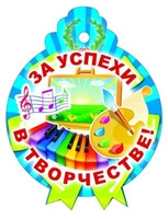 М-9638 Медаль. За успехи в творчестве! 694152318