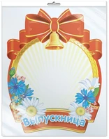*ФМ1-10481 ПЛАКАТ ВЫРУБНОЙ А4 В ПАКЕТЕ. Медаль для выпускницы (оформление на последний звонок и выпускной вечер, УФ-лак, в индивидуальной упаковке, с европодвесом и клеевым клапаном) 1494098576