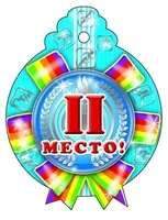 М-6741 Медаль. Второе место 552834556