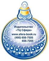 Визитка шарик (Сфера) 990706830