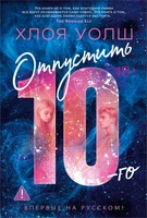 Отпустить 10-го 1702951970