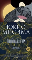 Прекрасная звезда 603172287