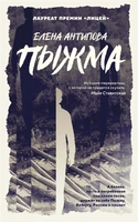 Пыжма 597549986