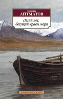 Пегий пес, бегущий краем моря 1744848338
