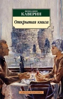 Открытая книга (мягкая обложка) 1506361350