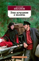 Тени исчезают в полдень (мягкая обложка) 120178916
