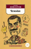 Чемодан 1440224691