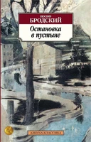 Остановка в пустыне 269333813