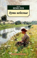 Пути небесные 1706260695