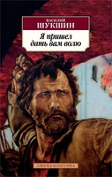 Я пришел дать вам волю 618606312