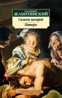 Самсон назорей. Пятеро 681283106