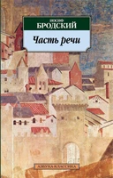 Часть речи 1990461252