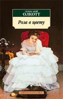 Роза в цвету 248794300