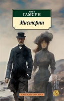 Мистерии 1579088599