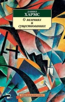 О явлениях и существованиях 927481602