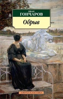 Обрыв 1994063276