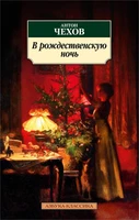 В рождественскую ночь 654514960