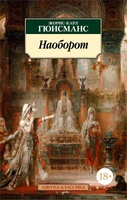 Наоборот 925048113