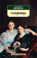 Соперницы 1319790716