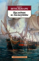 Наследник из Калькутты (архив) 357481929