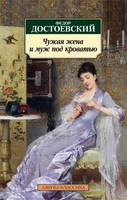 Чужая жена и муж под кроватью (архив) 1204753554