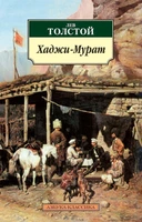 Хаджи-Мурат 402198447