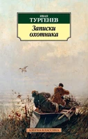 Записки охотника (архив) 2141323094