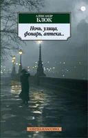 Ночь, улица, фонарь, аптека... (архив) 1935355156