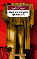 Монументальная пропаганда 377580099