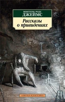Рассказы о привидениях 647901453