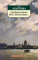 "Двадцать первое. Ночь. Понедельник..." 1536826759
