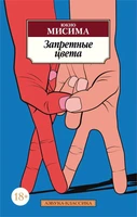 Запретные цвета (архив) 1053242239