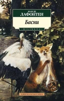 Басни (архив) 267881953
