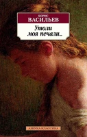 Утоли моя печали… 1662438819