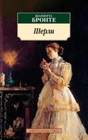 Шерли 552429724
