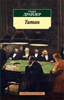Титан (мягкая обложка) 574863515