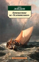 Путешествие на "Ослепительном" 1635920556