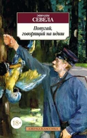 Попугай, говорящий на идиш 1302357183