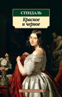 Красное и черное (архив) 1708935006
